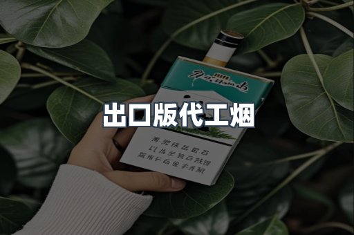 日本香烟系列